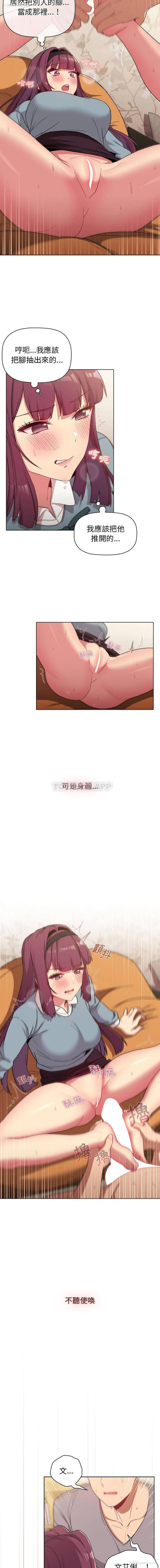 15P - 分组换换爱