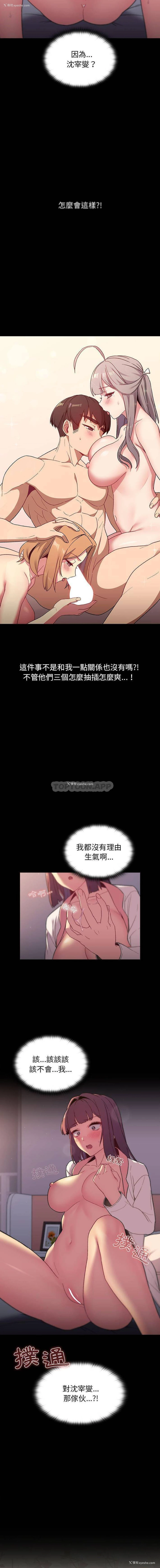 7P - 分组换换爱