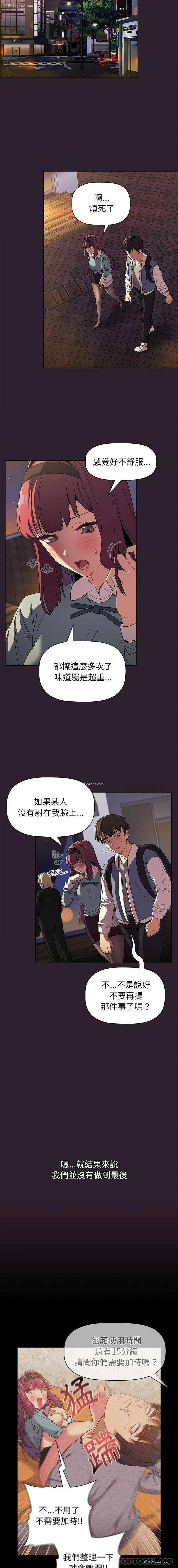8P - 分组换换爱