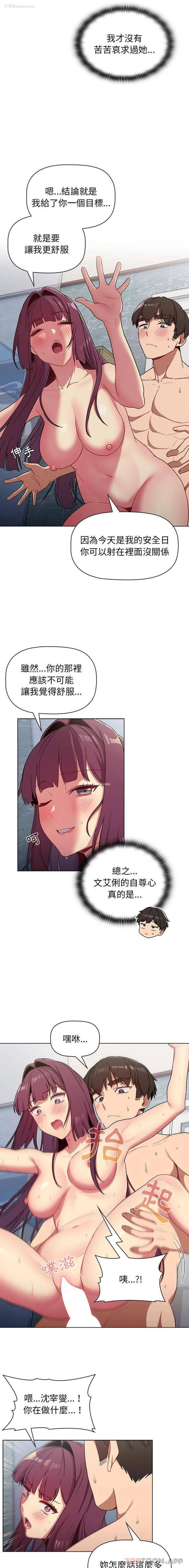 14P - 分组换换爱