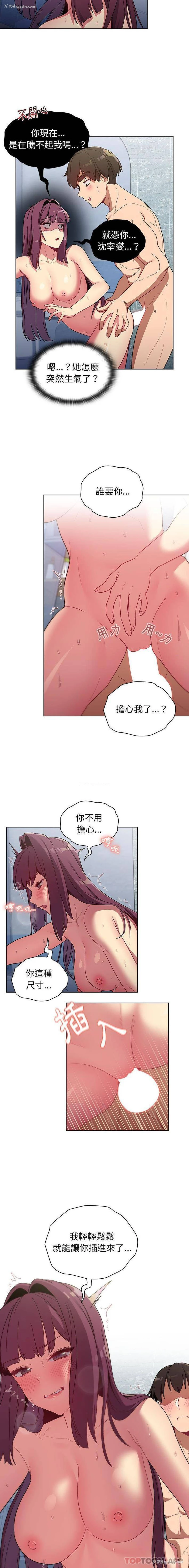 4P - 分组换换爱