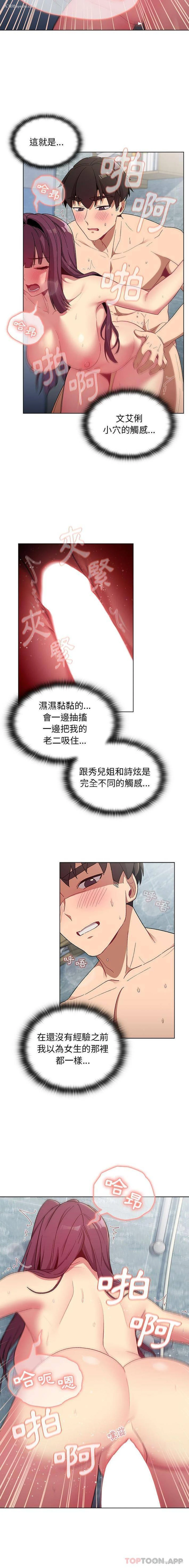 6P - 分组换换爱