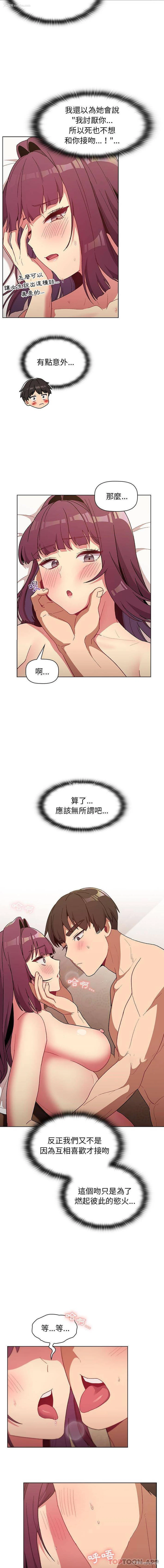 6P - 分组换换爱
