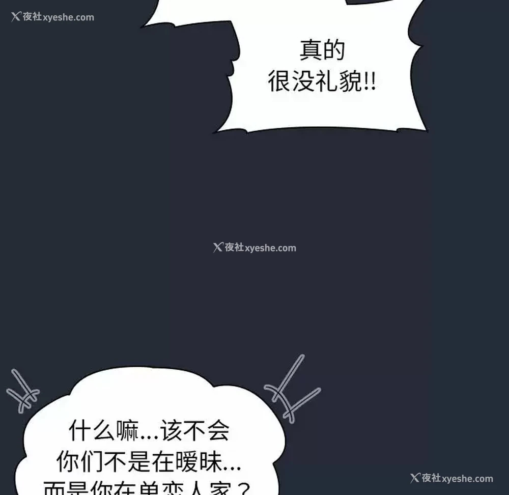 54P - 分组换换爱