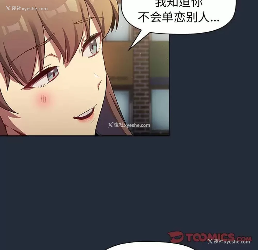 57P - 分组换换爱