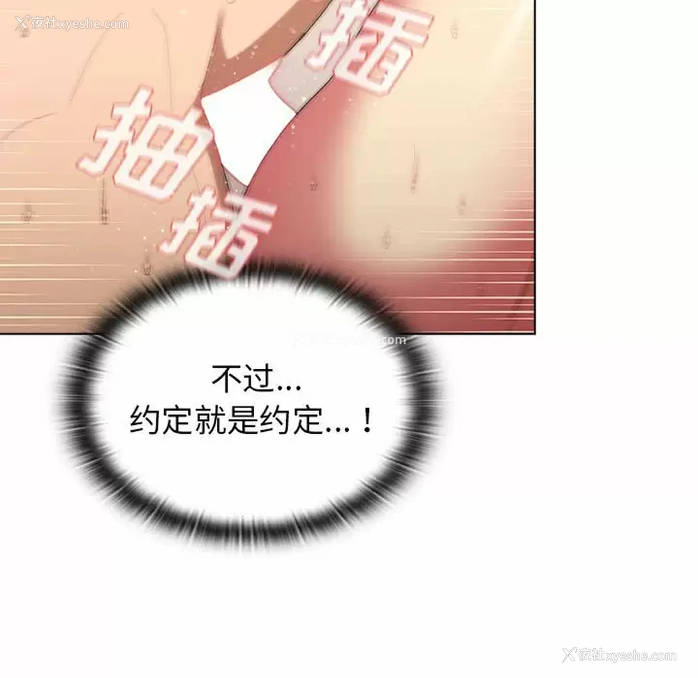 6P - 分组换换爱