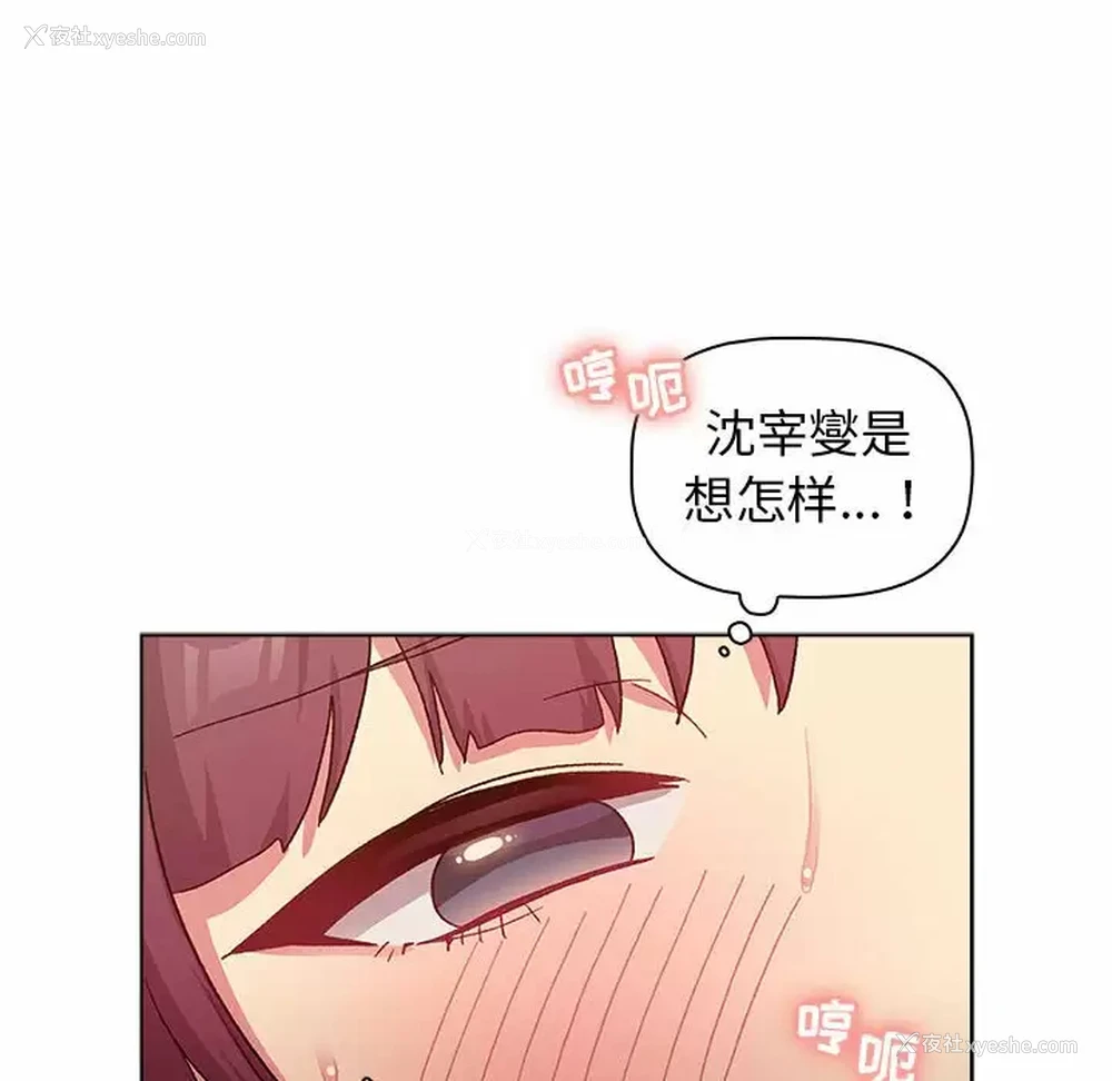 84P - 分组换换爱
