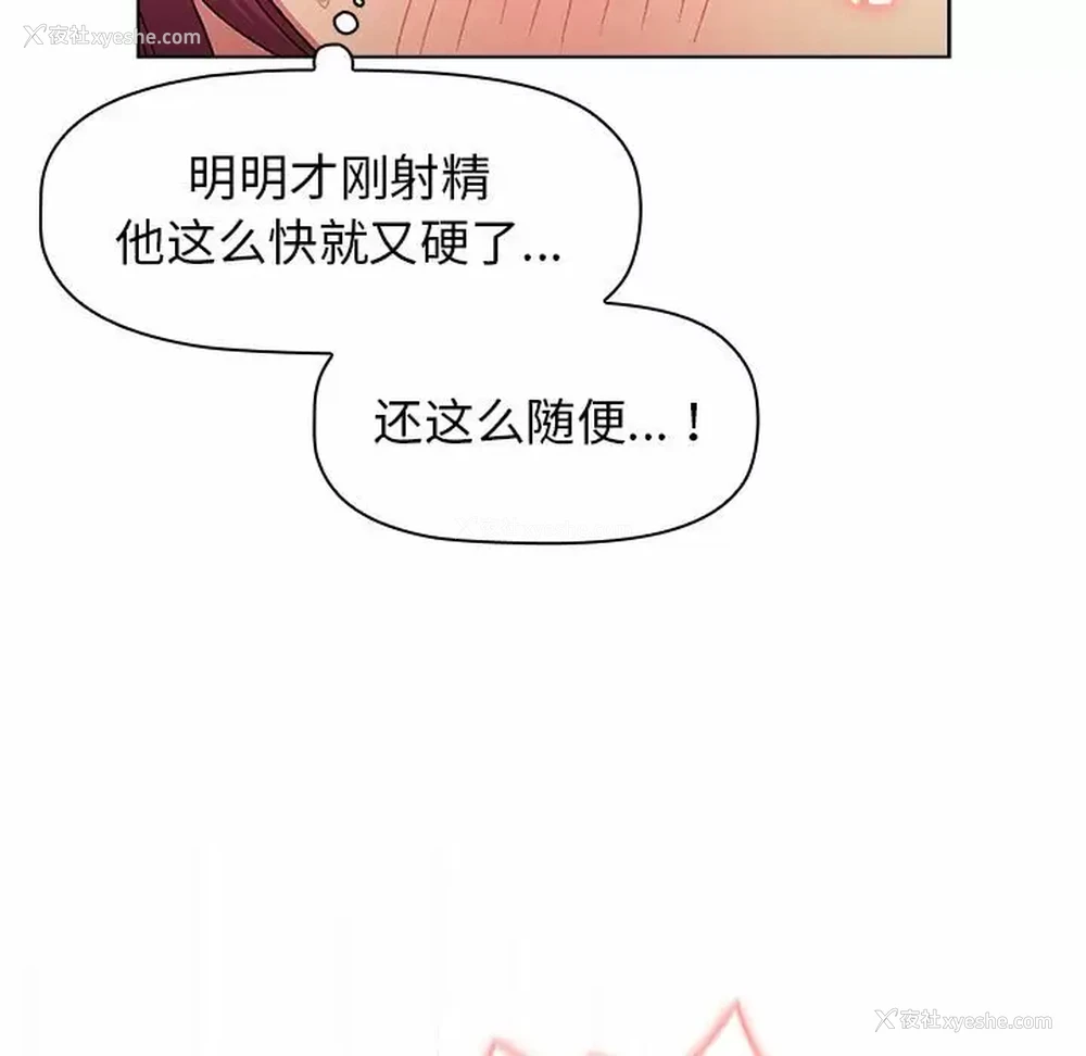 85P - 分组换换爱