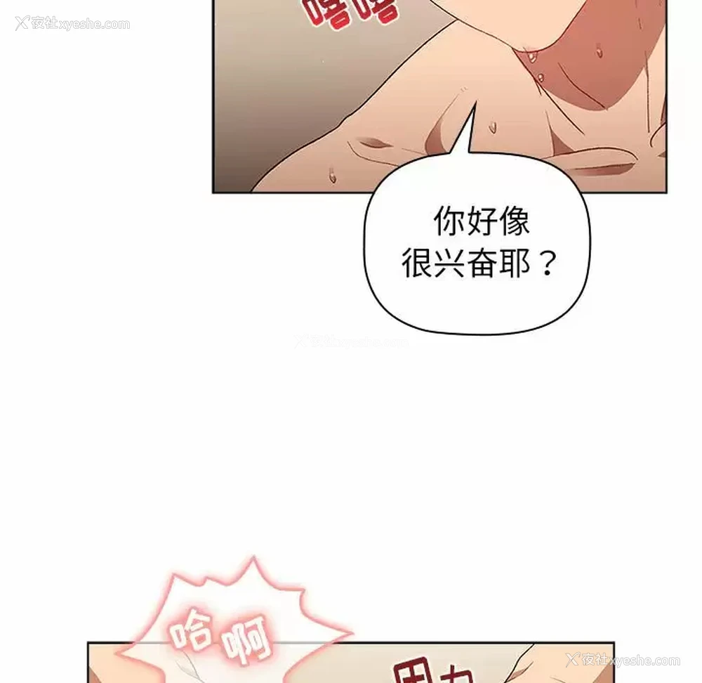95P - 分组换换爱