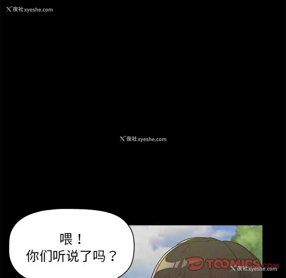 30P - 分组换换爱