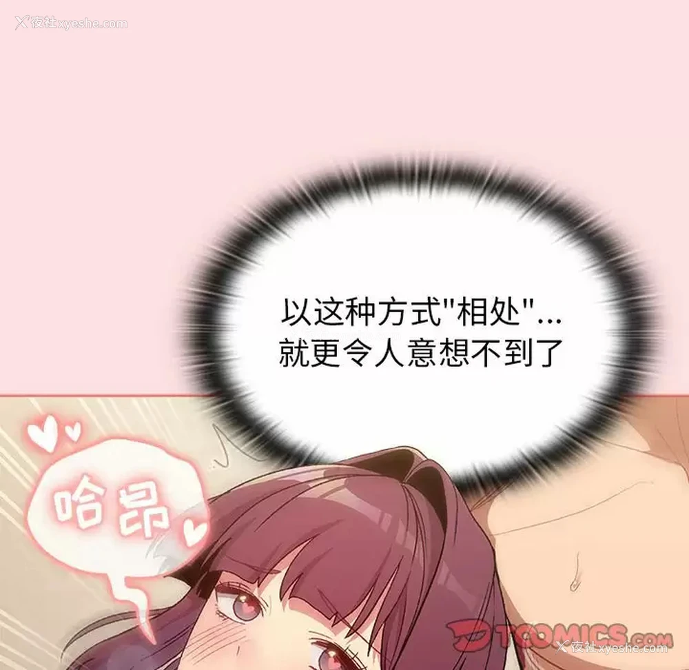 48P - 分组换换爱