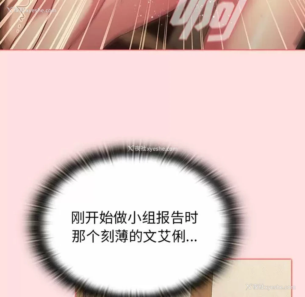 50P - 分组换换爱