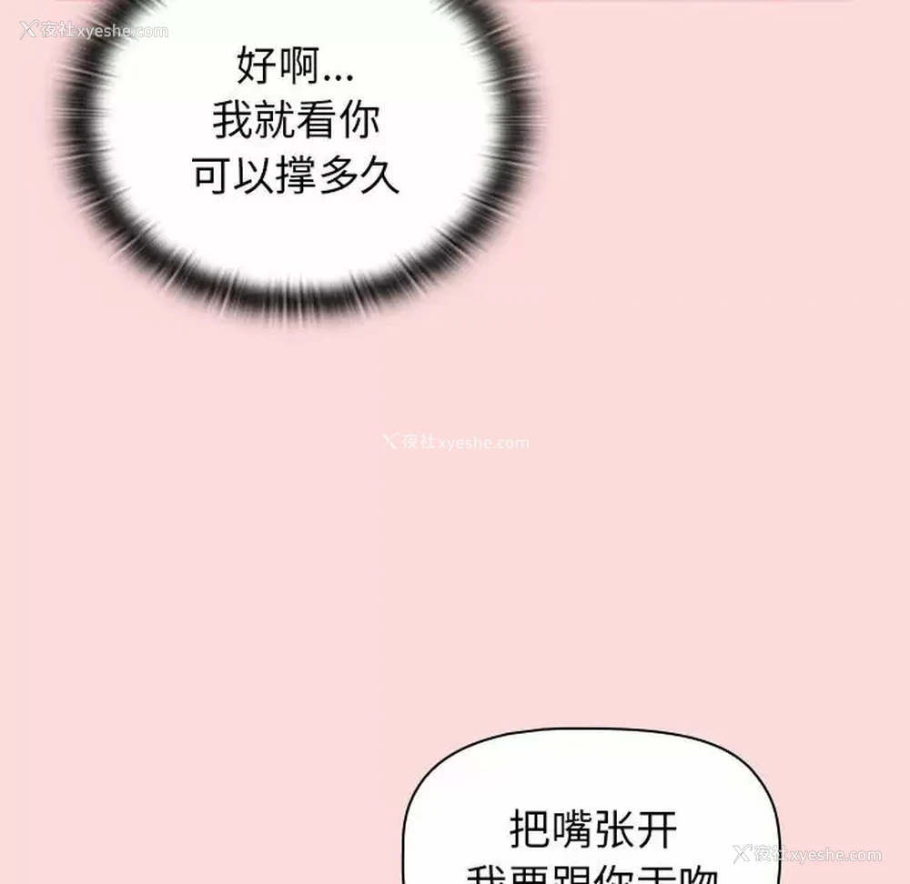 81P - 分组换换爱