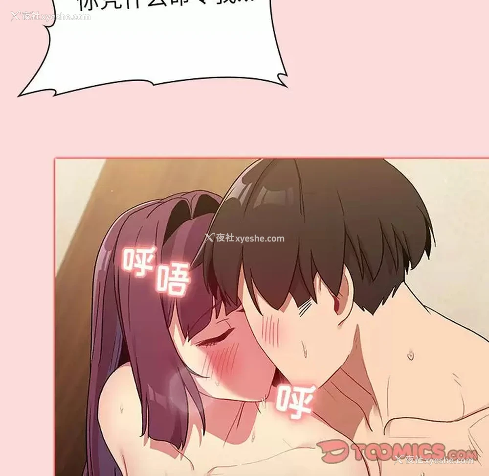 83P - 分组换换爱