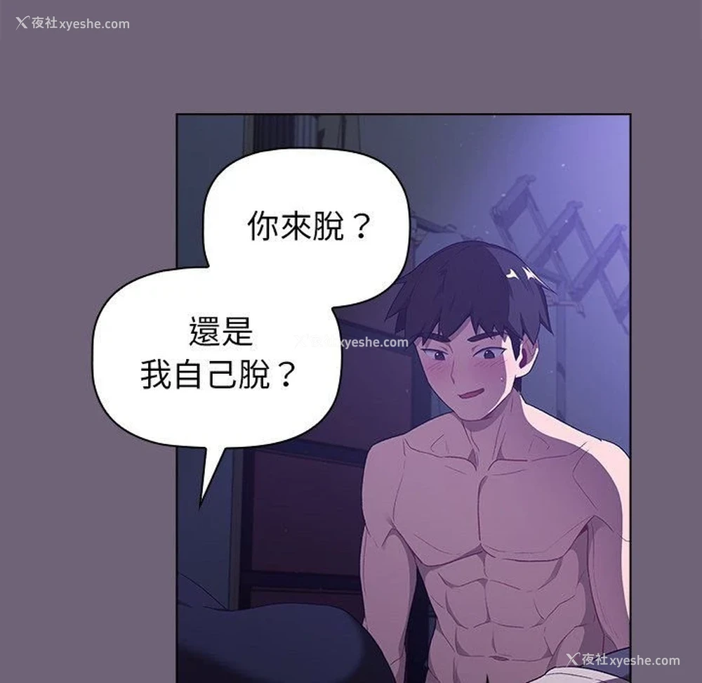 107P - 分组换换爱