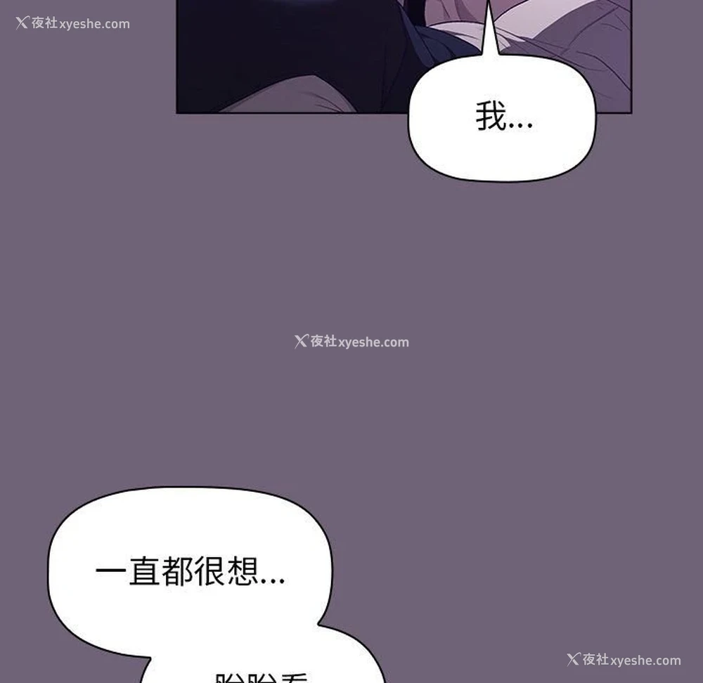 108P - 分组换换爱