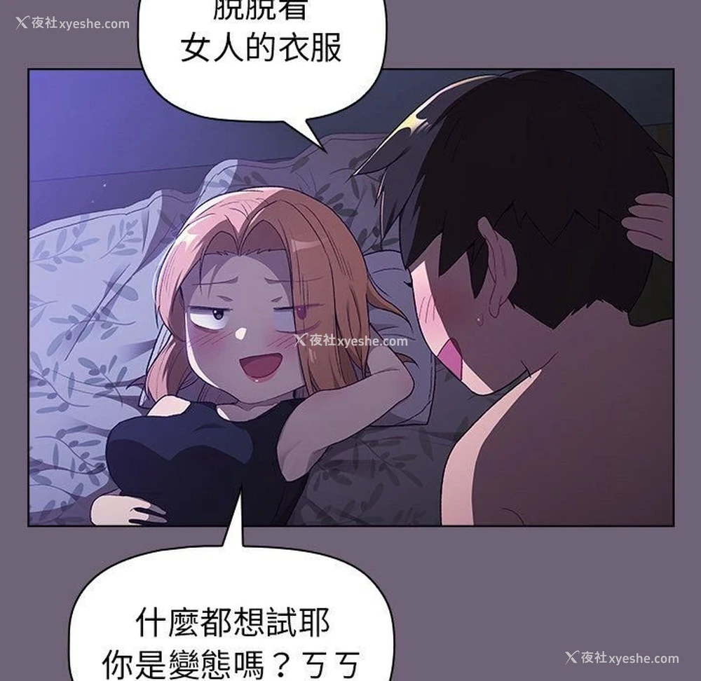 109P - 分组换换爱