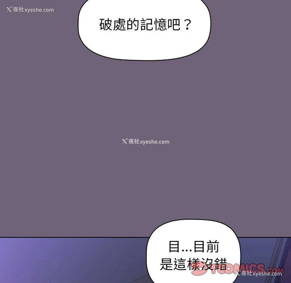 138P - 分组换换爱