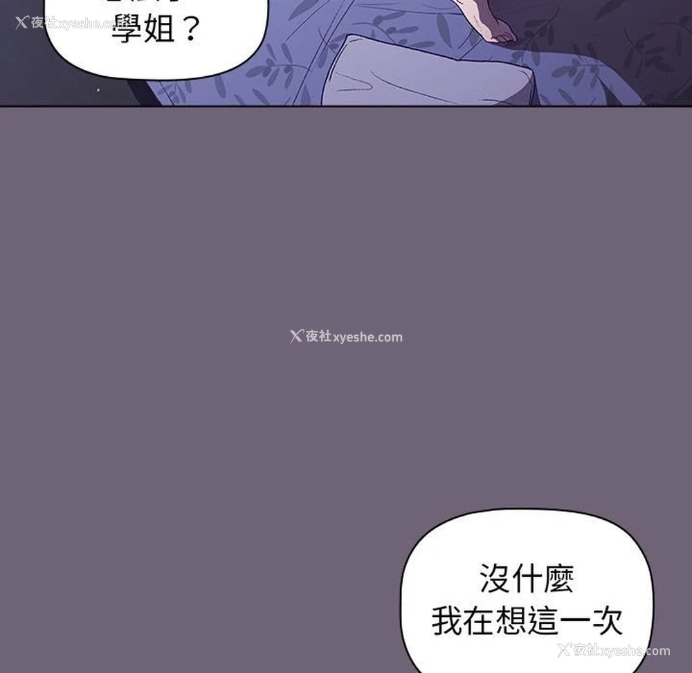 140P - 分组换换爱