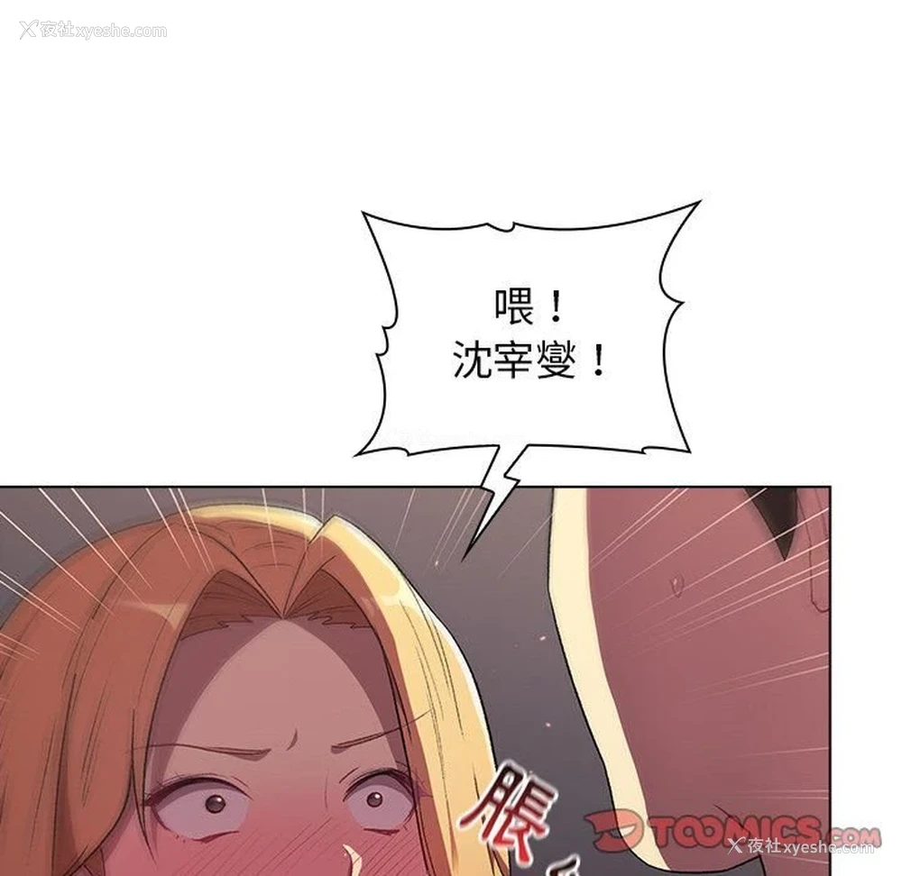 30P - 分组换换爱
