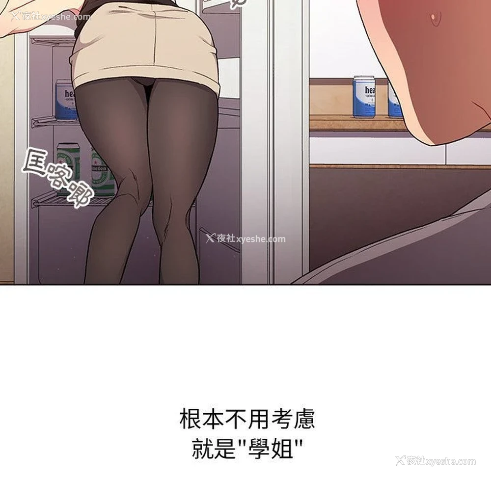 48P - 分组换换爱