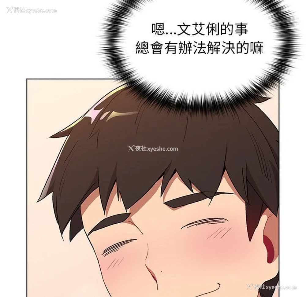 52P - 分组换换爱