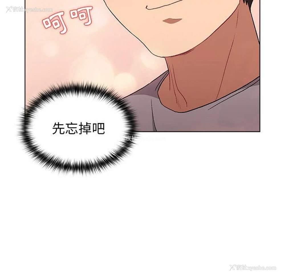 53P - 分组换换爱