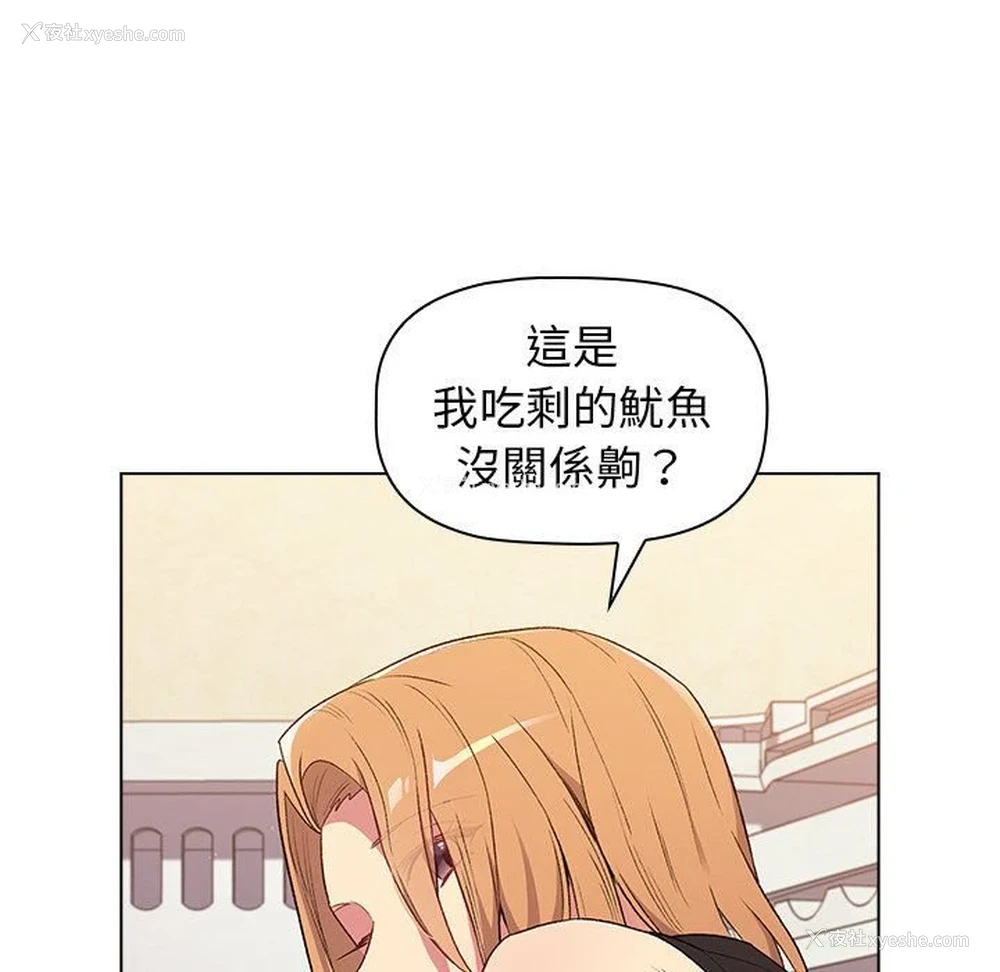 54P - 分组换换爱