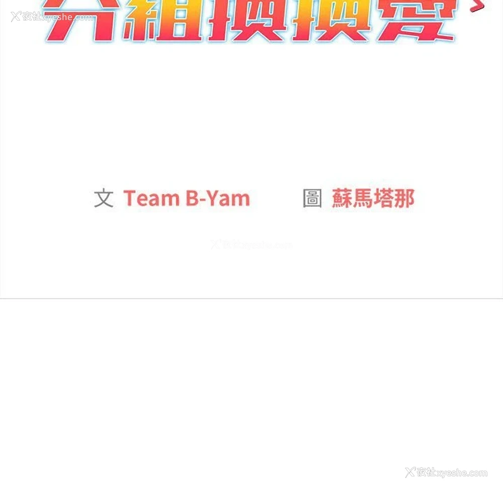 58P - 分组换换爱