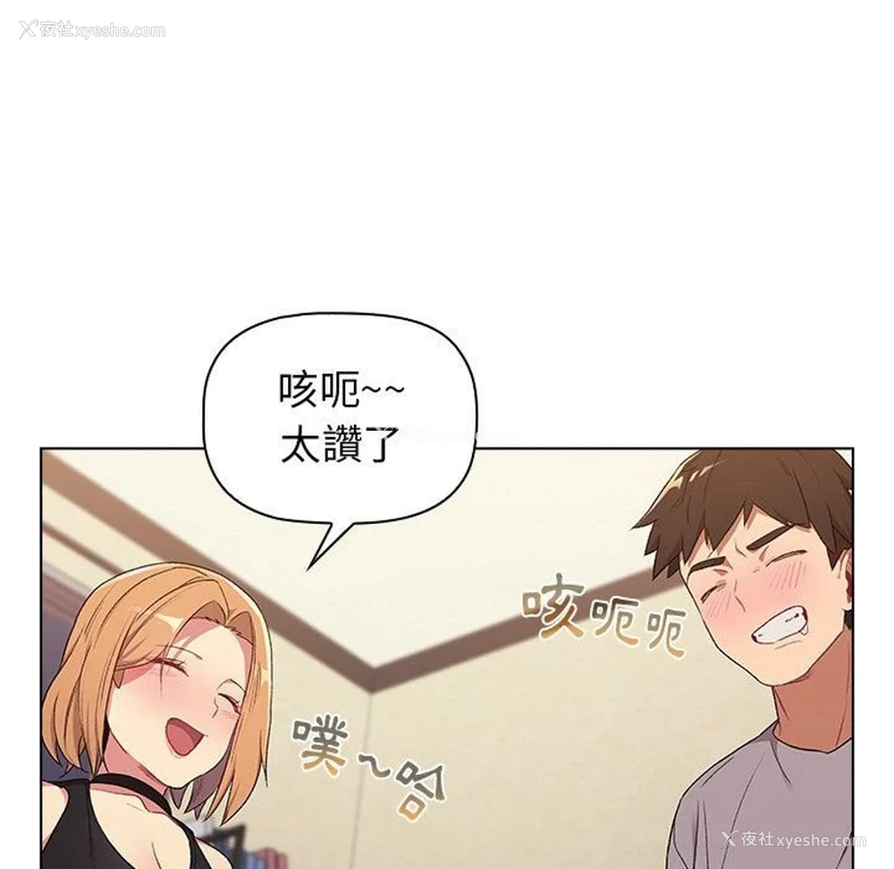 61P - 分组换换爱