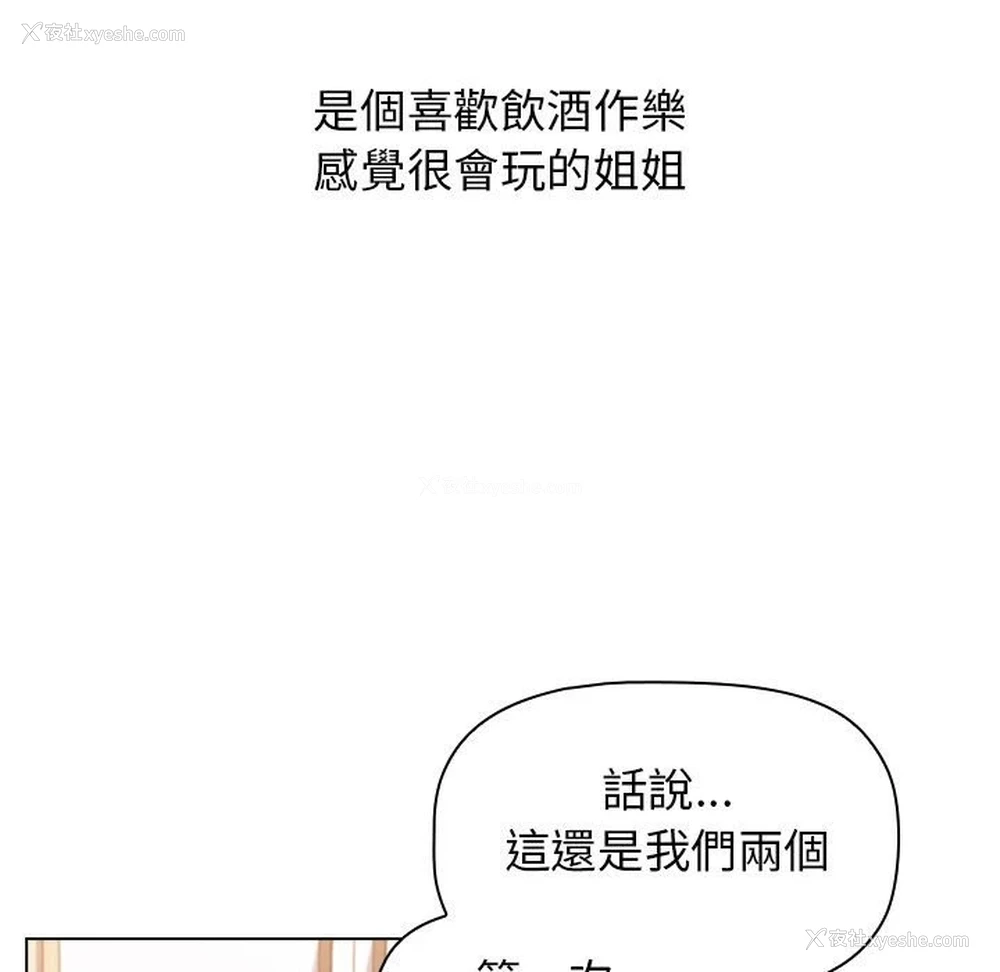67P - 分组换换爱