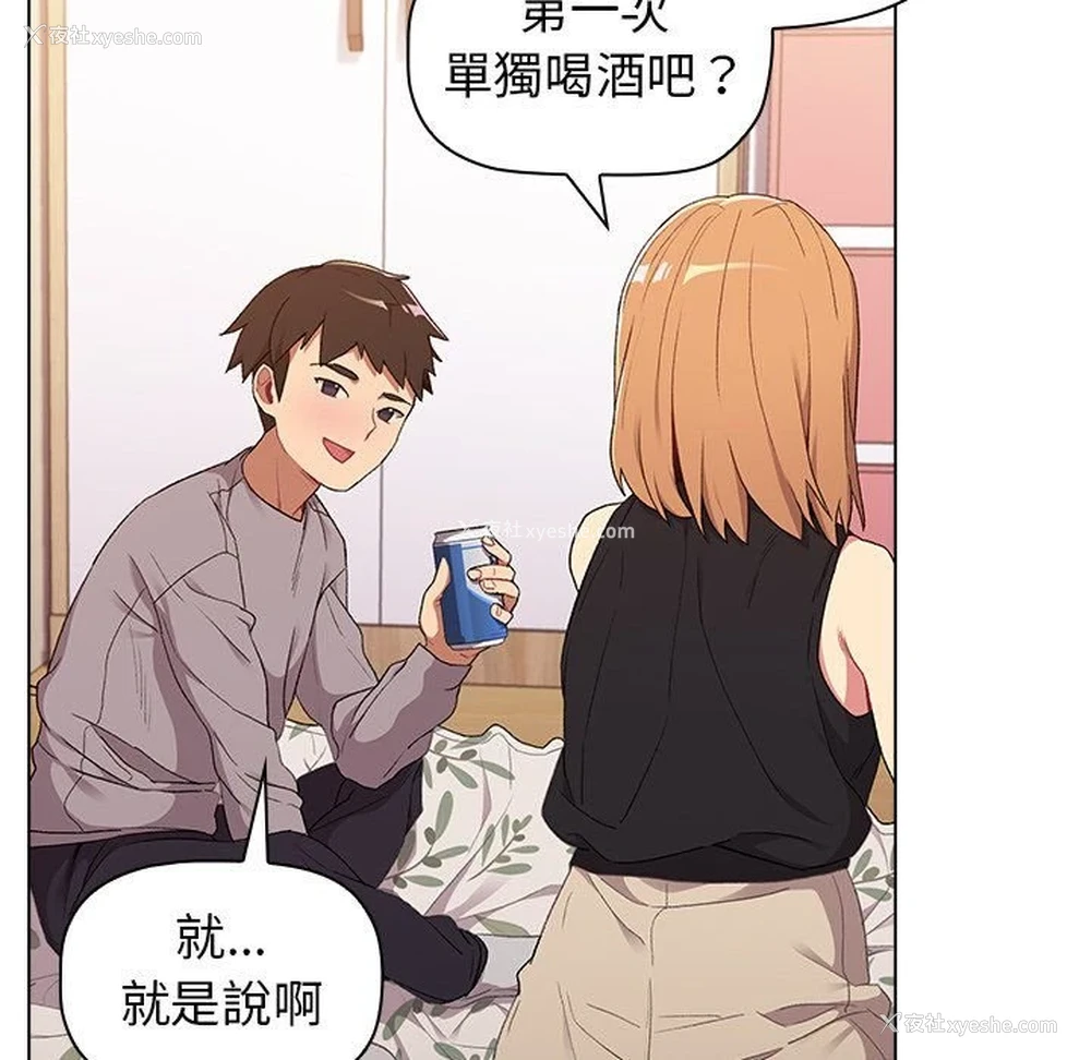 68P - 分组换换爱