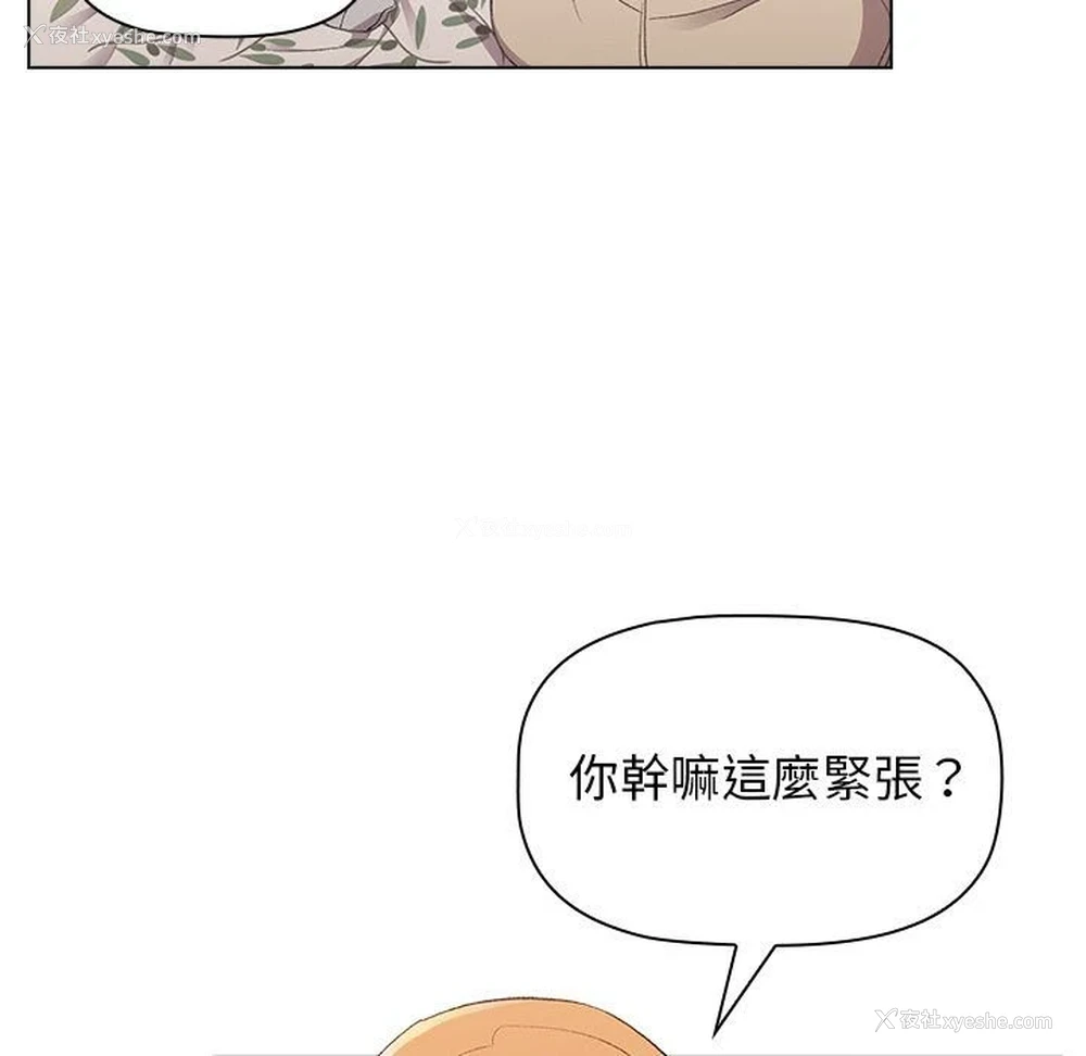 69P - 分组换换爱