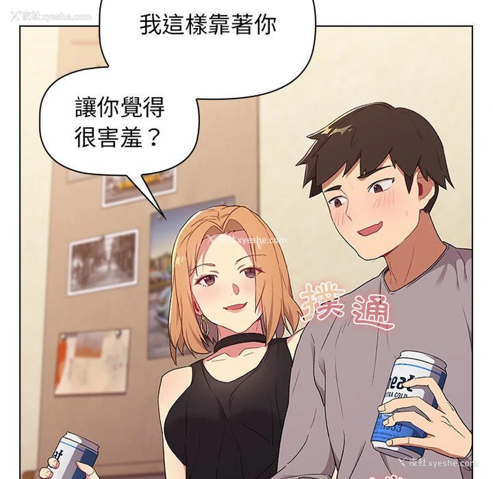 73P - 分组换换爱