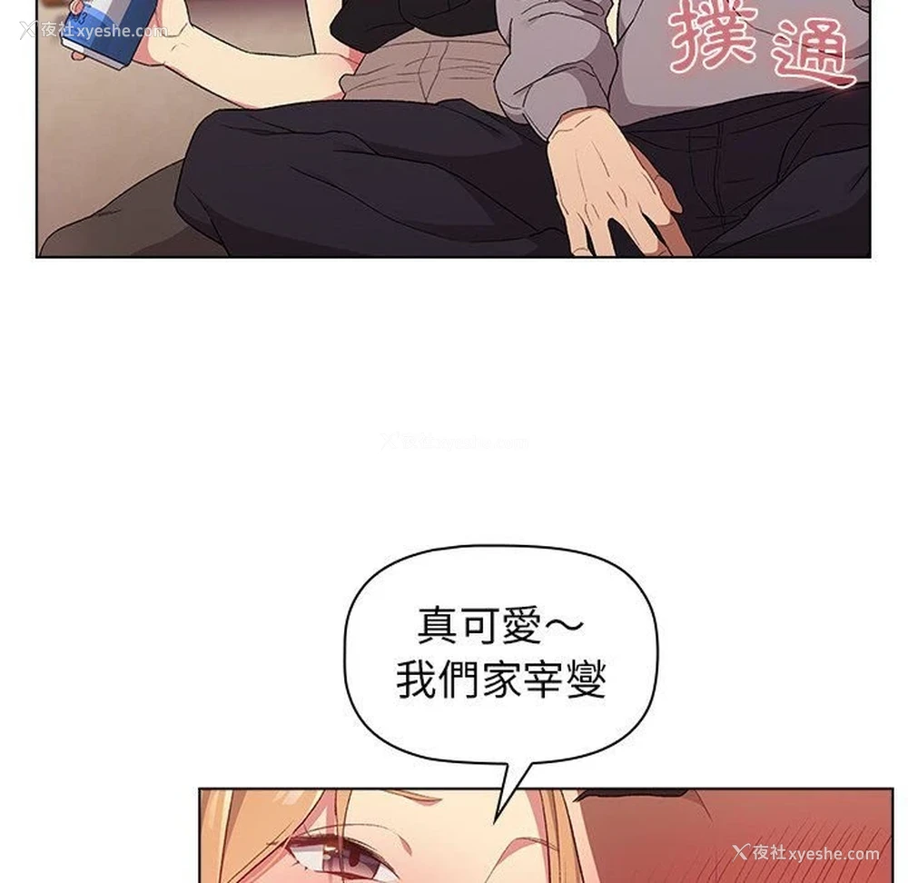 74P - 分组换换爱