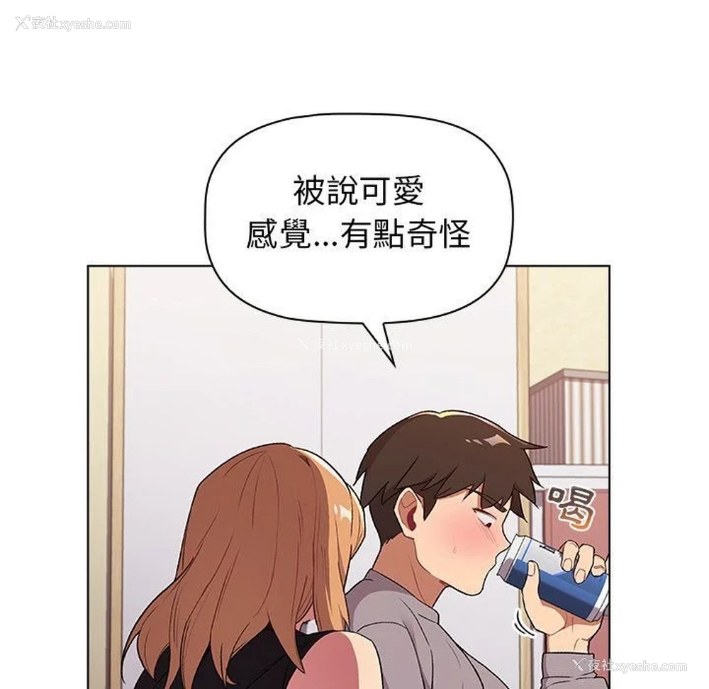 76P - 分组换换爱