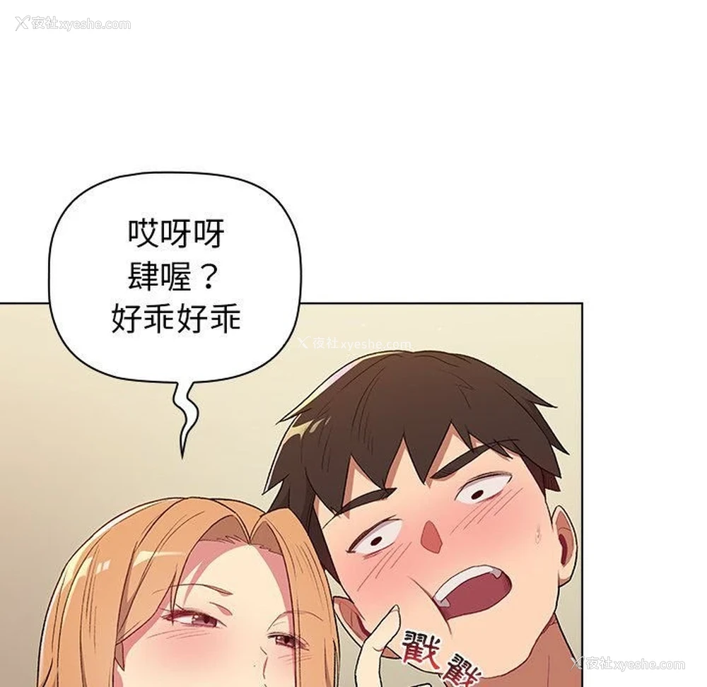 79P - 分组换换爱