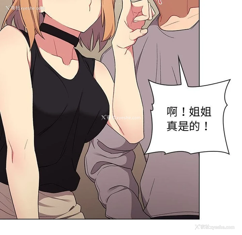 80P - 分组换换爱