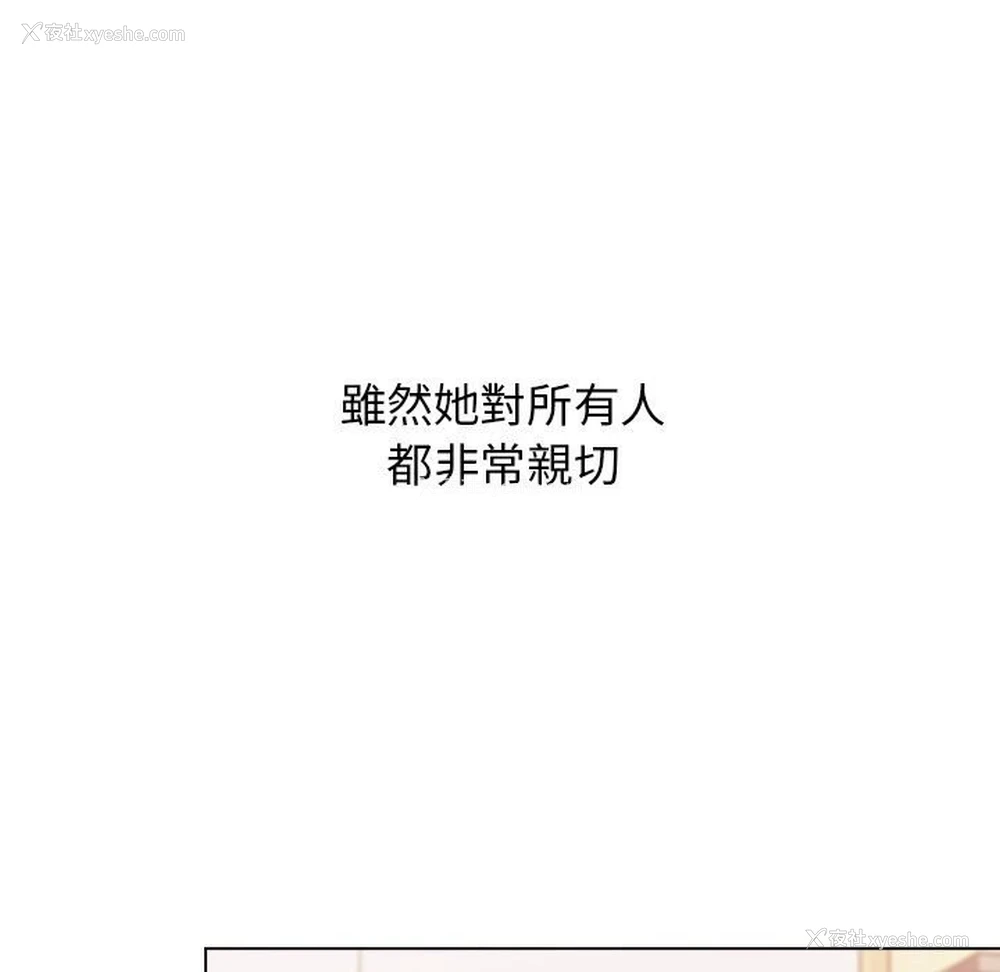 81P - 分组换换爱
