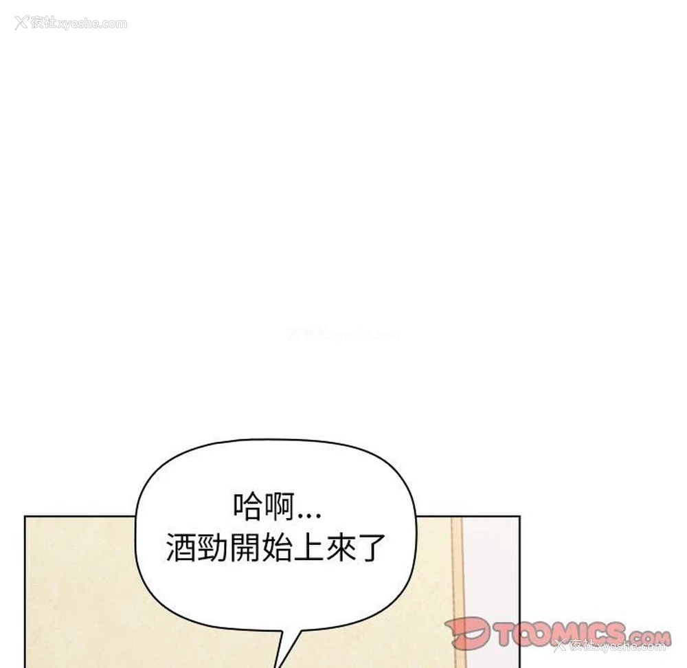 84P - 分组换换爱
