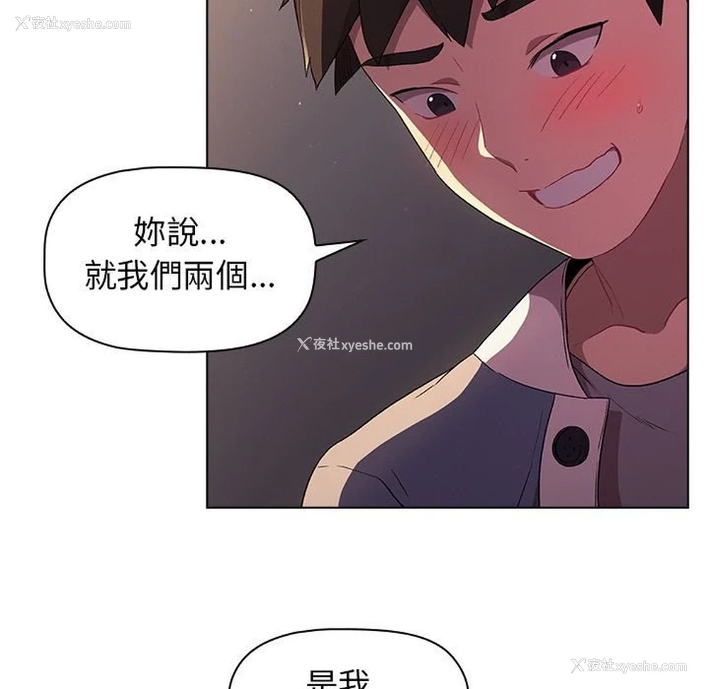 8P - 分组换换爱