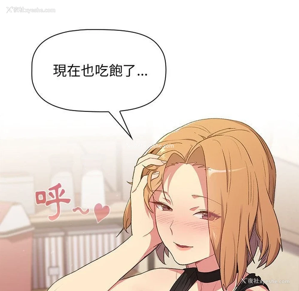 94P - 分组换换爱