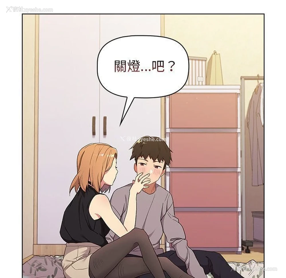 97P - 分组换换爱