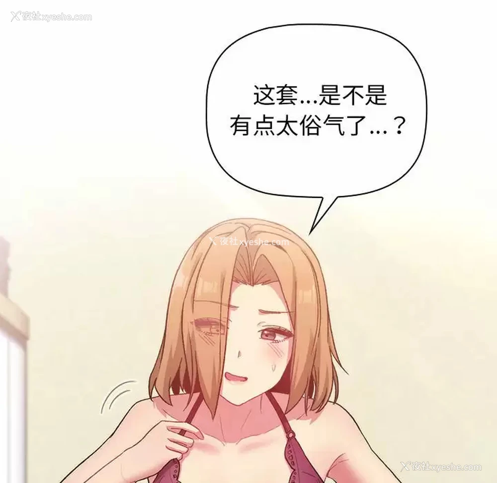 10P - 分组换换爱
