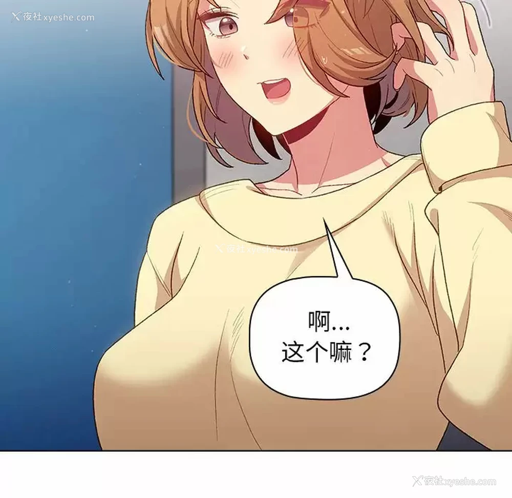 104P - 分组换换爱