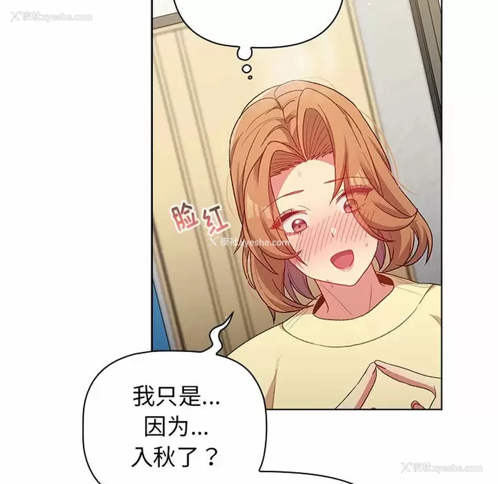 108P - 分组换换爱