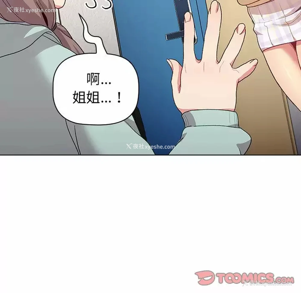 111P - 分组换换爱