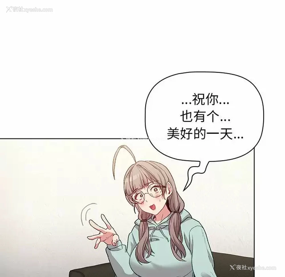 113P - 分组换换爱