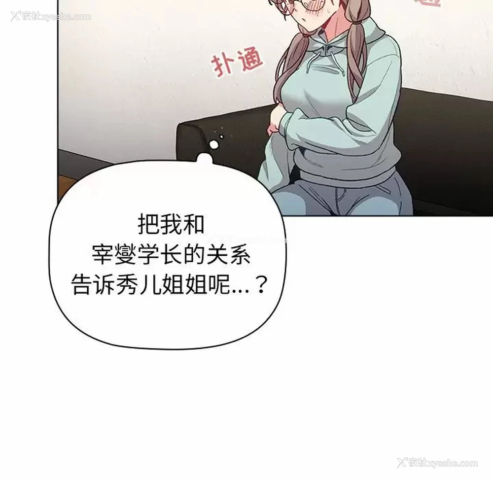 115P - 分组换换爱