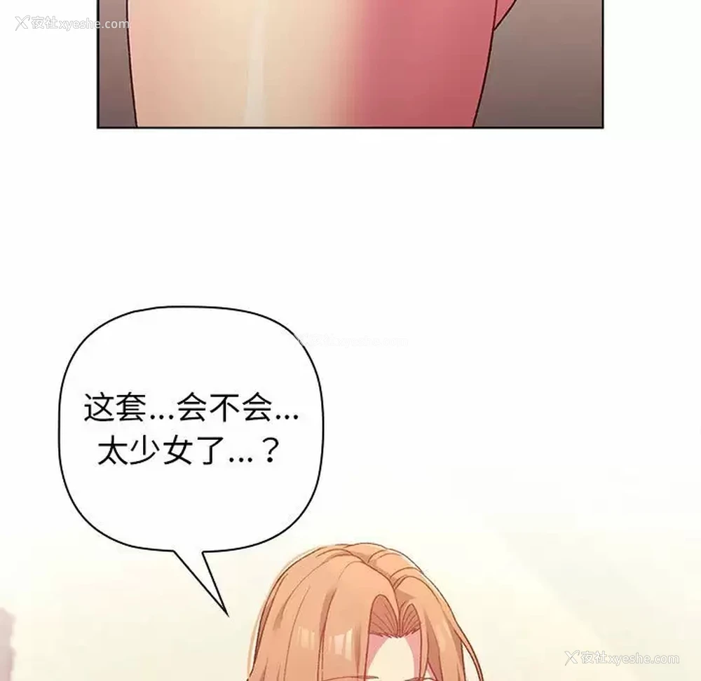 17P - 分组换换爱